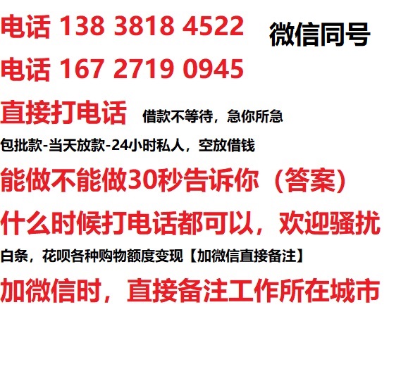 拱墅区私人无抵押24小时上门放款|拱墅区私人借款|拱墅区同城放款，生意贷