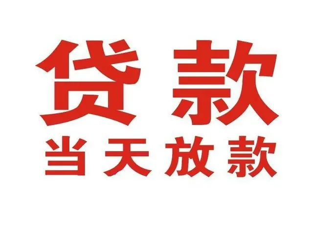 拱墅区押车借贷|拱墅区附近押车借钱电话|拱墅区父母车抵押贷款